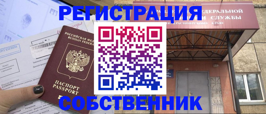 прописка штамп в Кулебаки