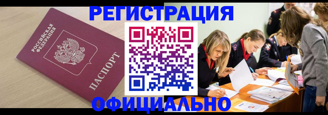 прописка от собственника в Кулебаки